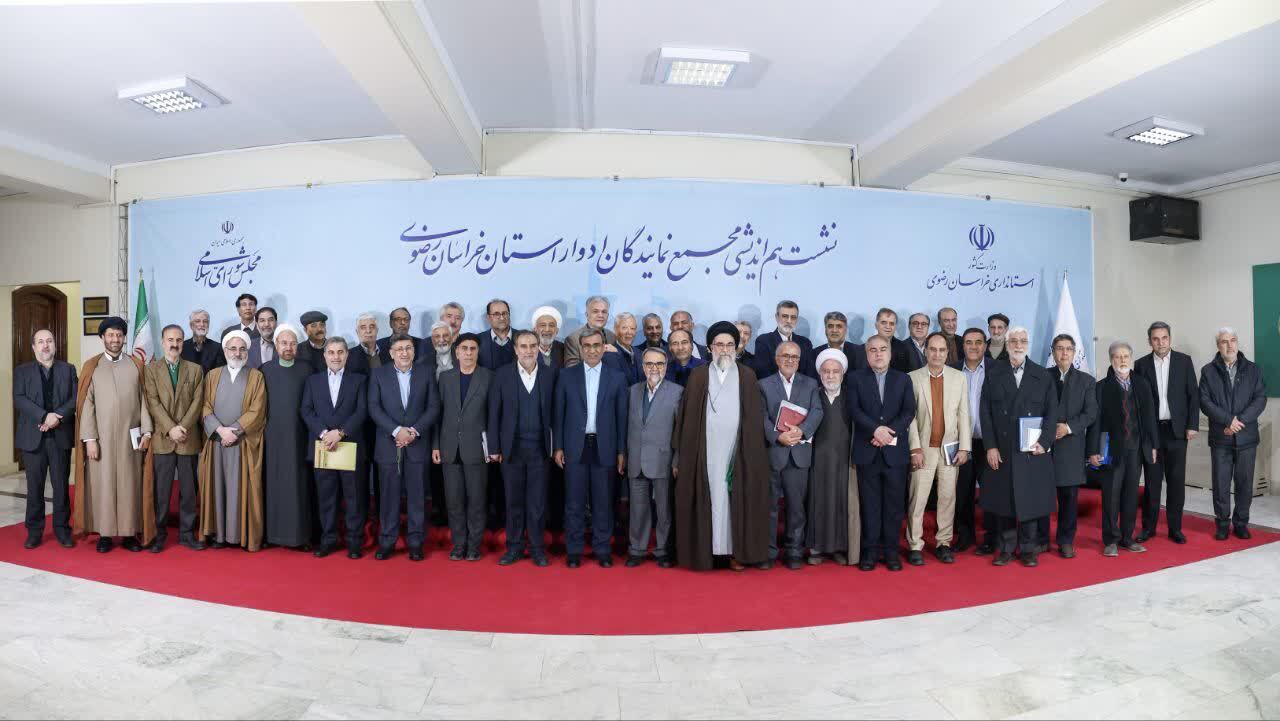 مجمع نمایندگان ادوار، خراسان رضوی پشتوانه اندیشهورزی دستگاههای اجرایی+ گزارش تصویری