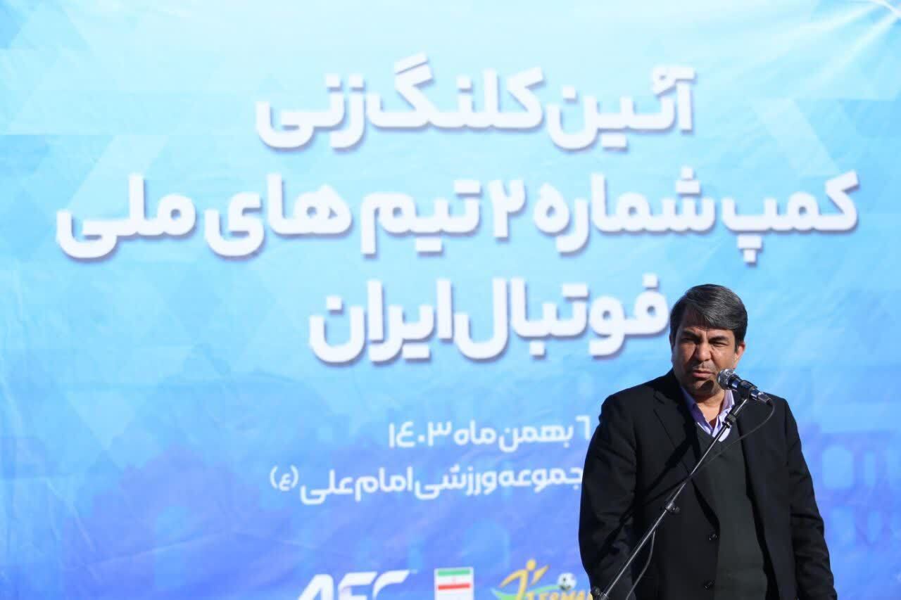 کرمان میزبان دومین کمپ تیمهای ملی فوتبال ایران شد کرمان میزبان دومین کمپ تیمهای ملی فوتبال ایران شد