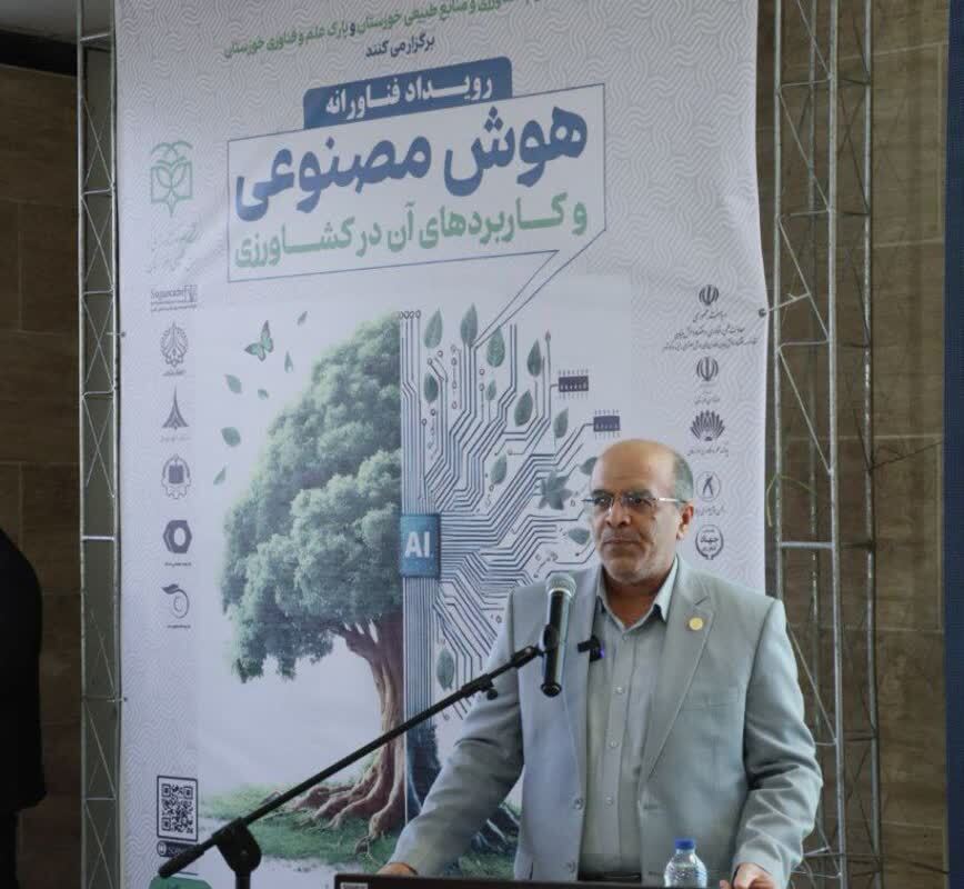 هوش مصنوعی؛ راهکار کلیدی برای تحول و توسعه کشاورزی و اشتغال در خوزستان