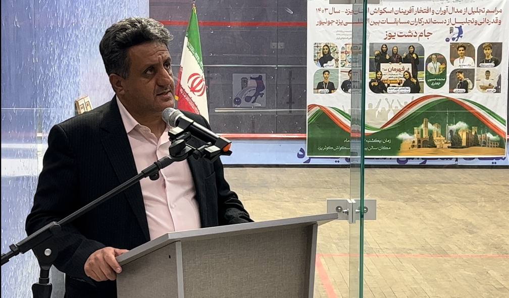 اسکواش یزد آینده بسیار خوبی در ایران و جهان دارد اسکواش یزد آینده بسیار خوبی در ایران و جهان دارد