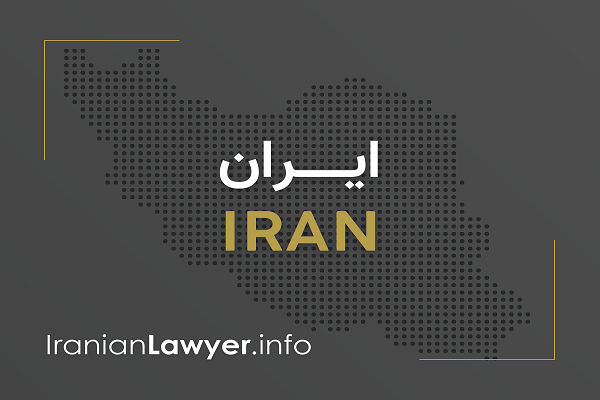سایت وکیل مهاجرت و وکلای مهاجرت (به) ایران