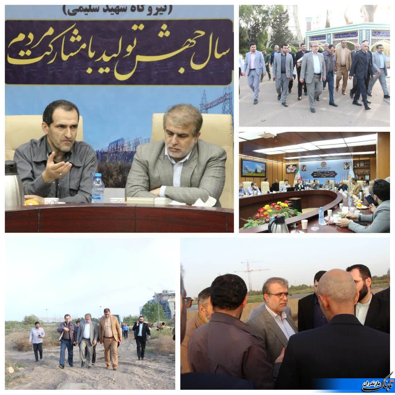 مدیرکل دادگستری استان مازندران از نیروگاه شهیدسلیمی نکا بازدید کرد