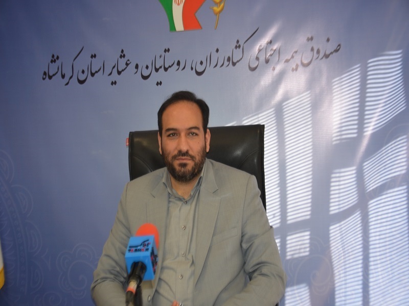 عضویت ۱۳۲ هزار نفری کرمانشاهیان در صندوق بیمه روستایی