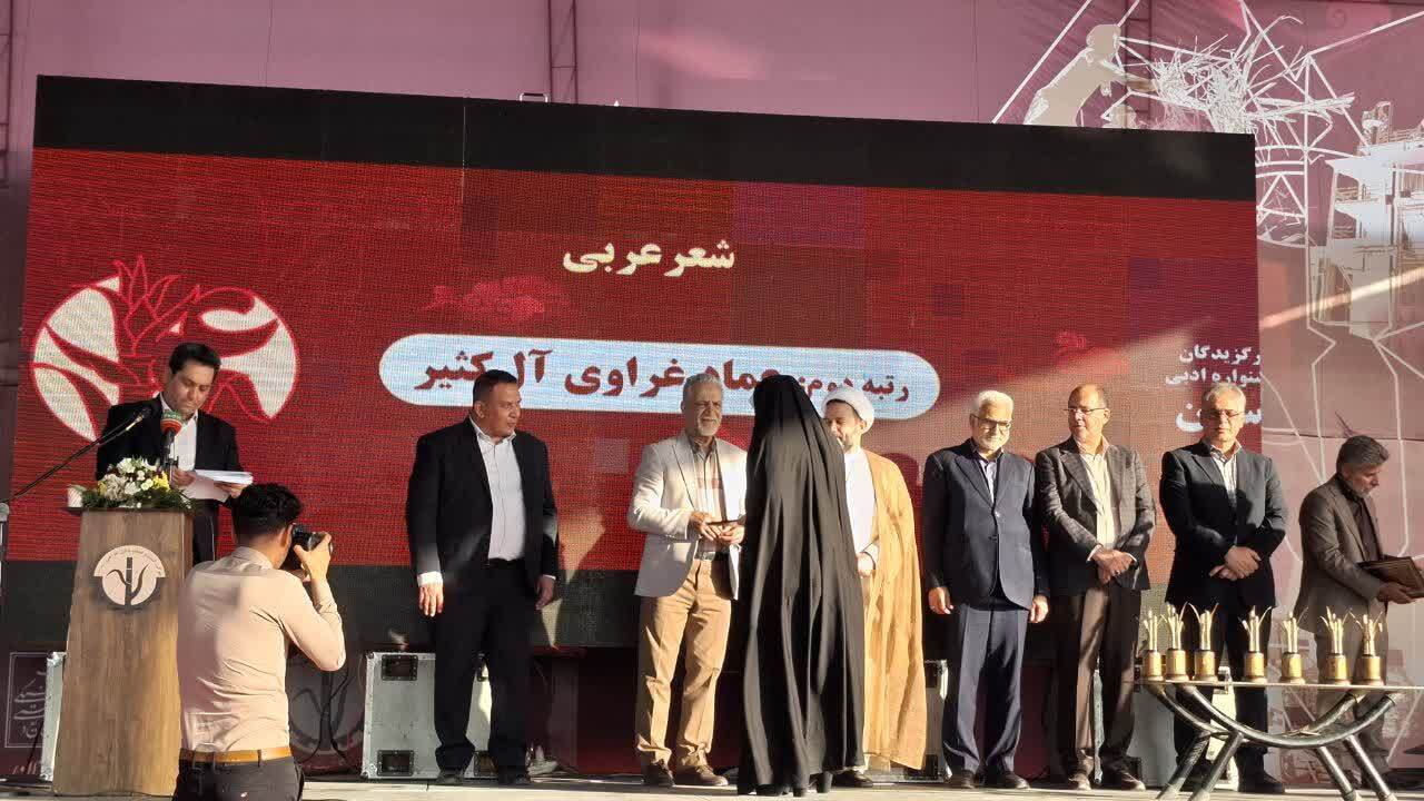 آیین اختتامیه دومین جشنواره ادبی شکرستان خوزستان / مصطفی رحماندوست شاعر نوستالژی در شکرستان آیین اختتامیه دومین جشنواره ادبی شکرستان خوزستان / مصطفی رحماندوست شاعر نوستالژی در شکرستان