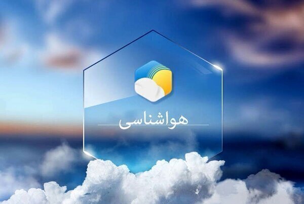 دما در استان گلستان افزایش مییابد/ ورود سامانه بارشی از چهارشنبه دما در استان گلستان افزایش مییابد/ ورود سامانه بارشی از چهارشنبه