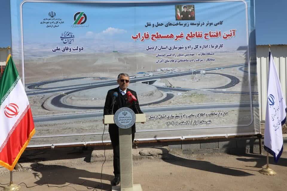 تقاطع غیرهمسطح فاراب در محور اردبیل سرچم افتتاح شد