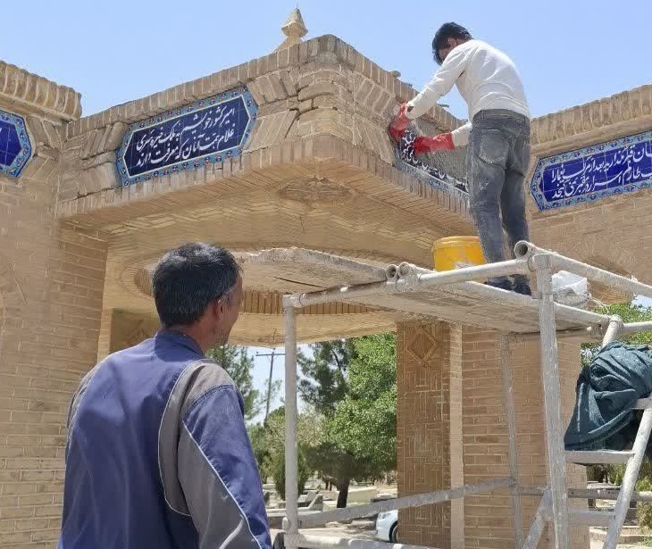 آرامگاه یغمای خشتمال نیشابوری مرمت شد