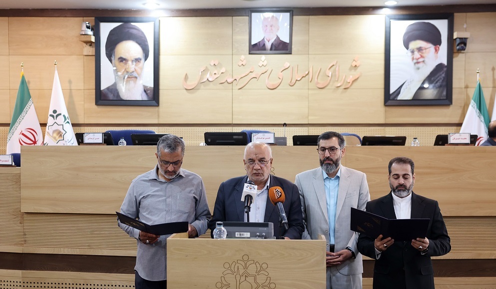 پایان کش و قوس بر سر ریاست شورای شهر مشهد/ هیات رئیسه جدید شورای شهر سوگند یاد کرد