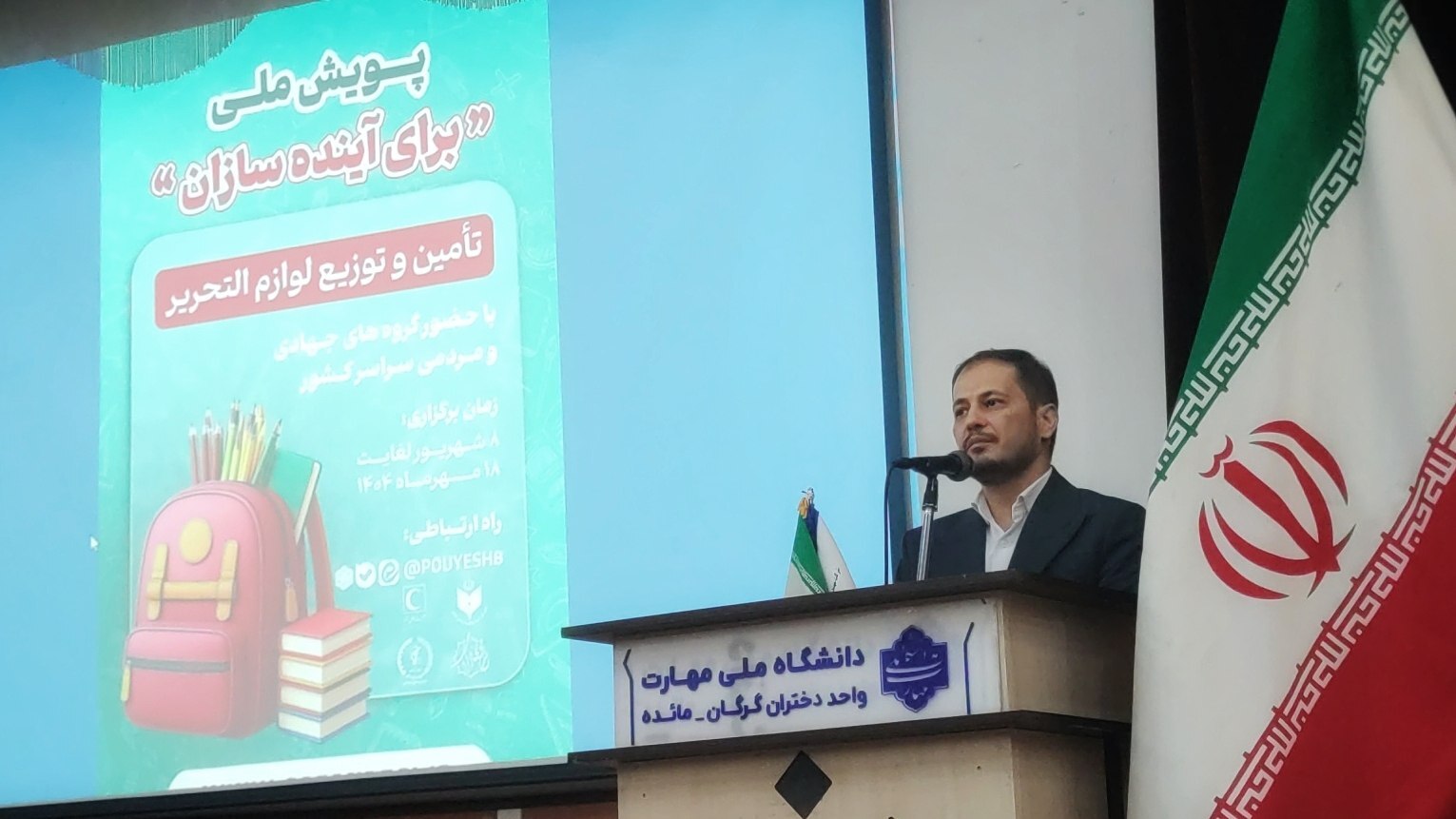 توزیع بیش از یک میلیون بسته نوشت‌افزار برای دانش‌آموزان نیازمند/ گلستان معین چهار استان شد