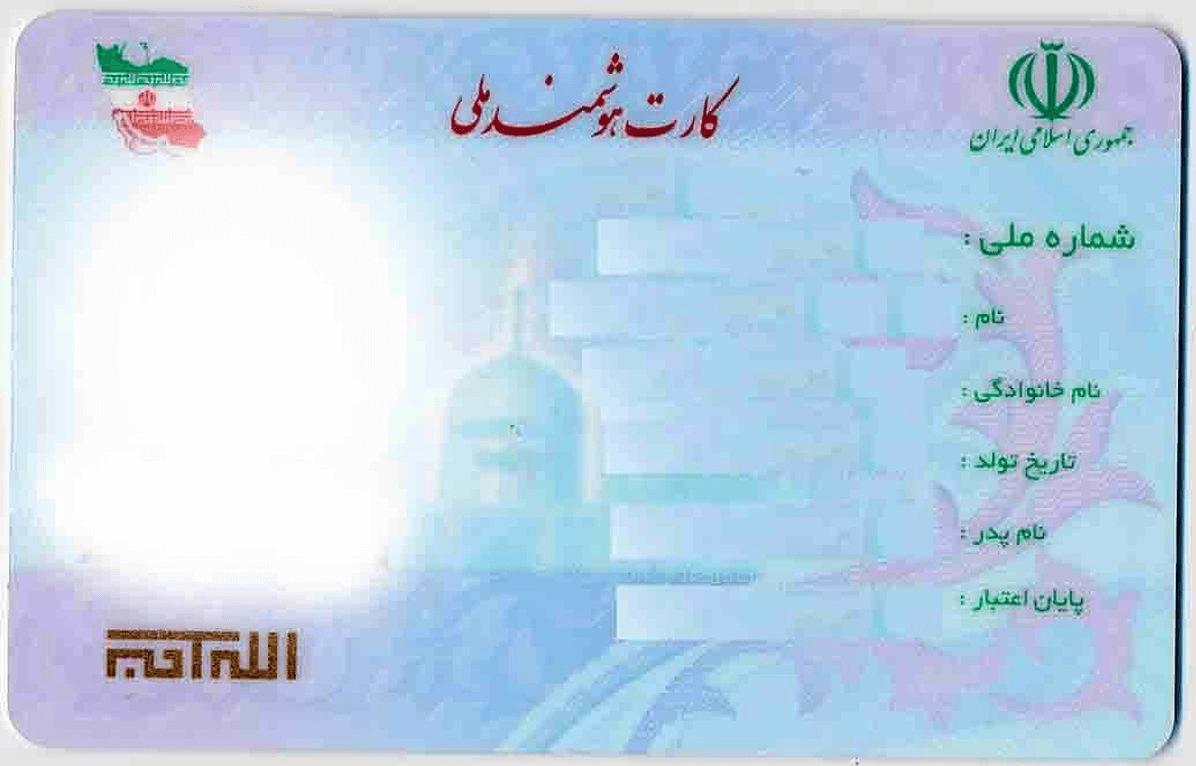 امکان انتقال کارت ملی هوشمند به سراسر کشور فراهم شد امکان انتقال کارت ملی هوشمند به سراسر کشور فراهم شد