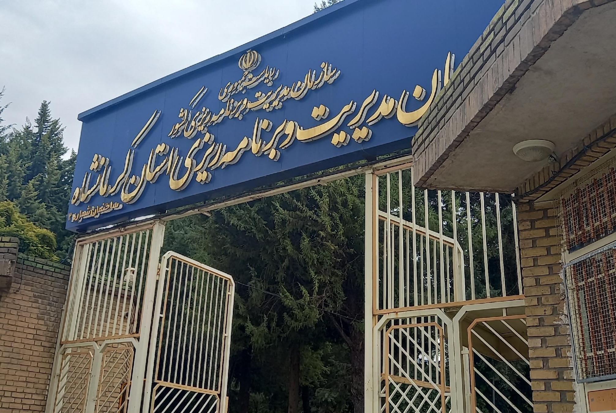 کرمانشاه در مسیر توسعه؛ مدیریت اعتبارات شکاف تاریخی را پر می کند کرمانشاه در مسیر توسعه؛ مدیریت اعتبارات شکاف تاریخی را پر می کند