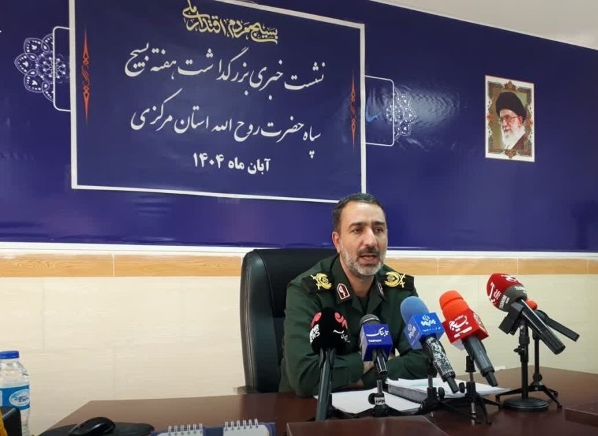 جزئیات برنامههای هفته بسیج در استان مرکزی / اجرای طرح «گرهگشا» جزئیات برنامههای هفته بسیج در استان مرکزی / اجرای طرح «گرهگشا»