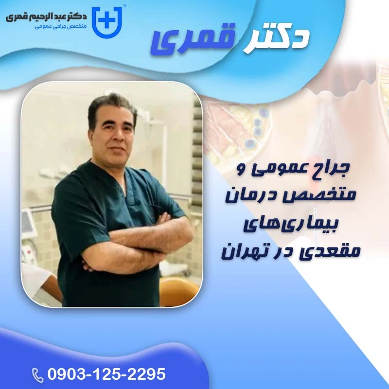 درمان شقاق برای کارمندان در امیرآباد تهران درمان شقاق برای کارمندان در امیرآباد تهران