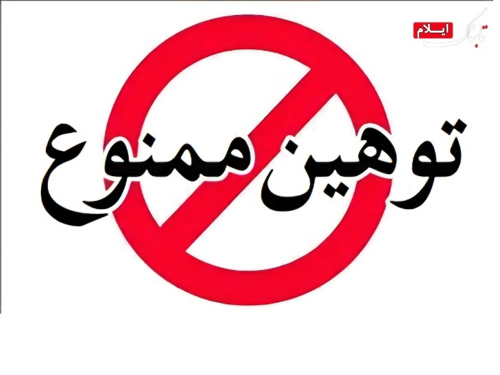 توهین همراهان نماینده حوزه جنوب به خبرنگاران توهین همراهان نماینده حوزه جنوب به خبرنگاران