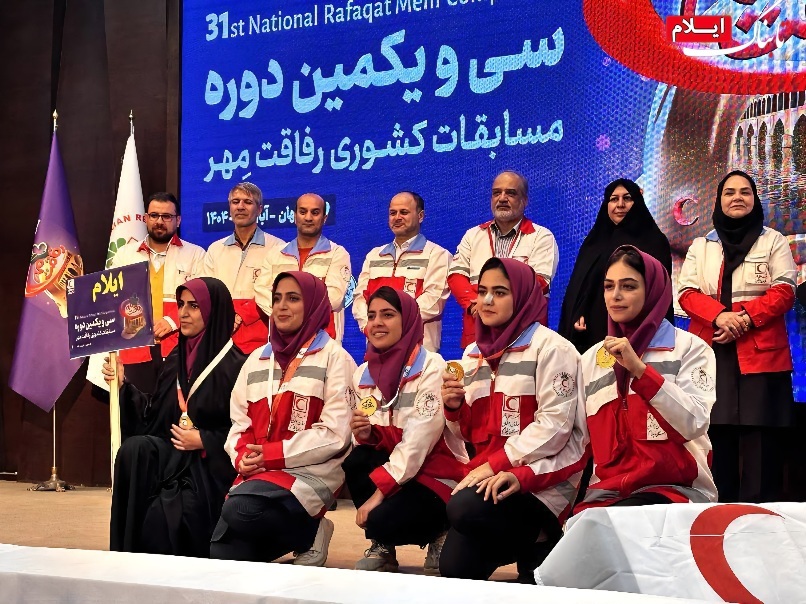 درخشش جوانان هلالاحمر ایلامی در مسابقات کشوری رفاقت مهر درخشش جوانان هلالاحمر ایلامی در مسابقات کشوری رفاقت مهر