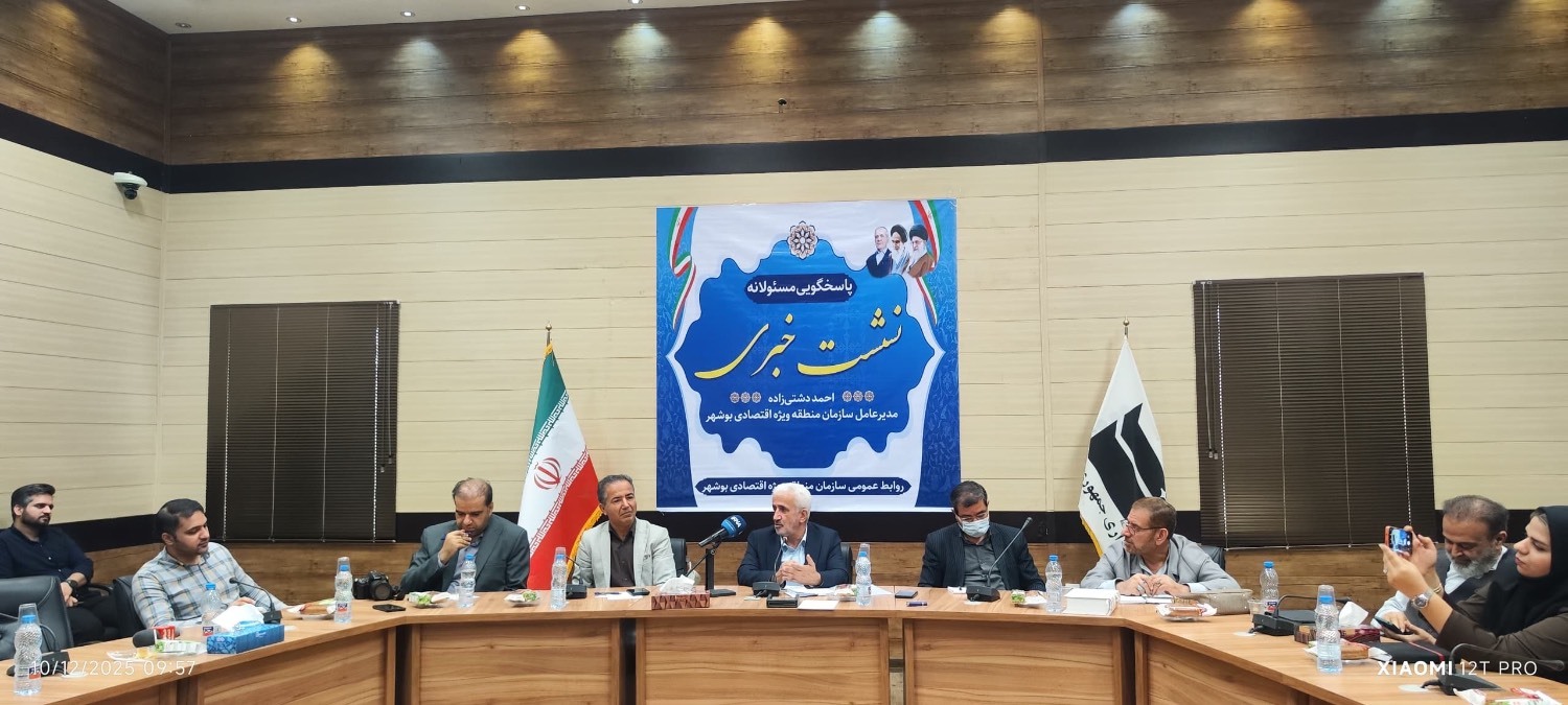 تخلف ۱۳۰۰ میلیاردی شرکت پوششی در منطقه ویژه اقتصادی بوشهر تخلف ۱۳۰۰ میلیاردی شرکت پوششی در منطقه ویژه اقتصادی بوشهر