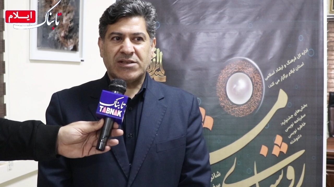 دل نوشته های رضوی، فرصتی تا پانزدهم دی برای ثبت خاطرات در ایلام + فیلم //در حال بارگزاری دل نوشته های رضوی، فرصتی تا پانزدهم دی برای ثبت خاطرات در ایلام + فیلم //در حال بارگزاری