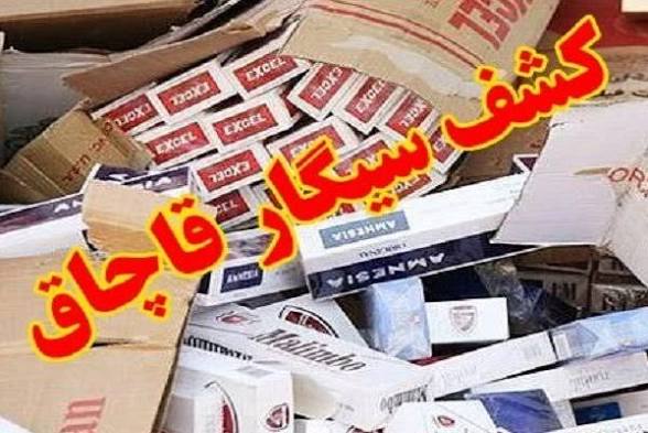 مرزبانان بانه ۱۶۸ هزار نخ سیگار قاچاق را در مرز کردستان توقیف کردند مرزبانان بانه ۱۶۸ هزار نخ سیگار قاچاق را در مرز کردستان توقیف کردند