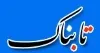 الان دیگر بحث چپ و راست تمام شده است